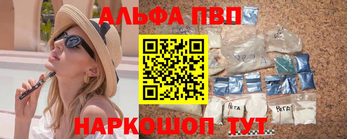 APVP Crystall Кимры