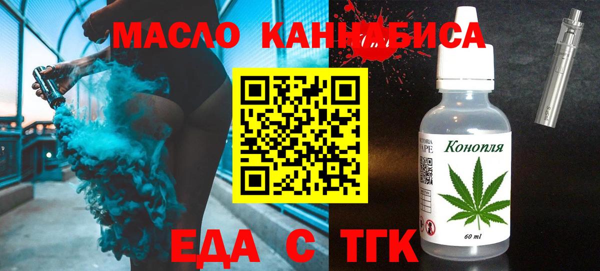 Кимры  Еда ТГК конопля  Вход с VPN 