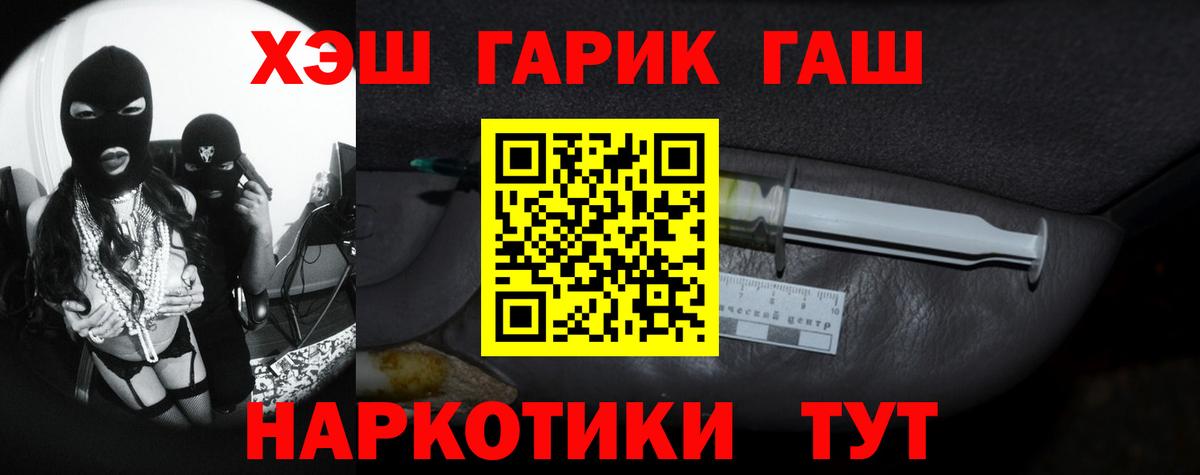 ГАШ индика сатива Кимры