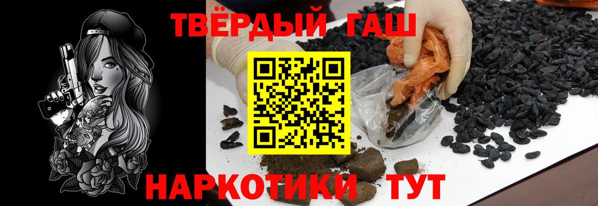 ГАШИШ гашик  ГАШИШ VHQ  Гашиш  Вход с VPN  Кимры 
