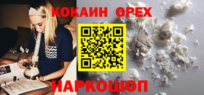 кокаин перу Кинель