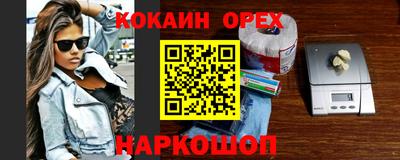 кокаин перу Кинель