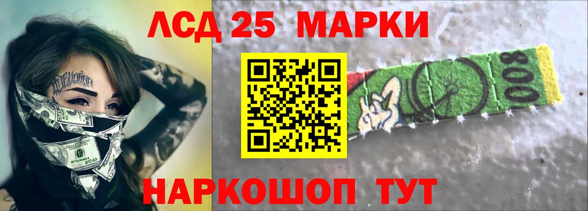 LSD-25 экстази кислота Кимры