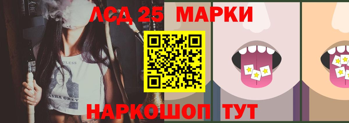 Лсд 25 экстази кислота  Вход с VPN  Кимры 