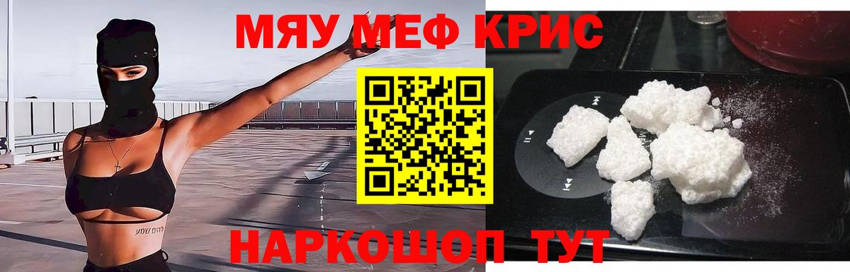 МЕФ  Вход с VPN  МЕФ  Кимры  МЕФ mephedrone 