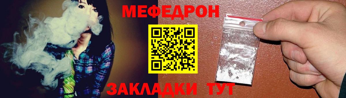 Меф мяу мяу  Кимры