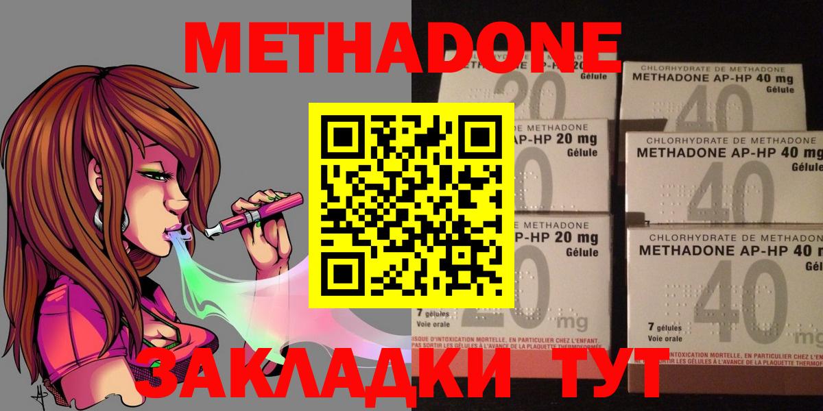 МЕТАДОН кристалл  Вход с VPN  Метадон VHQ  Кимры 