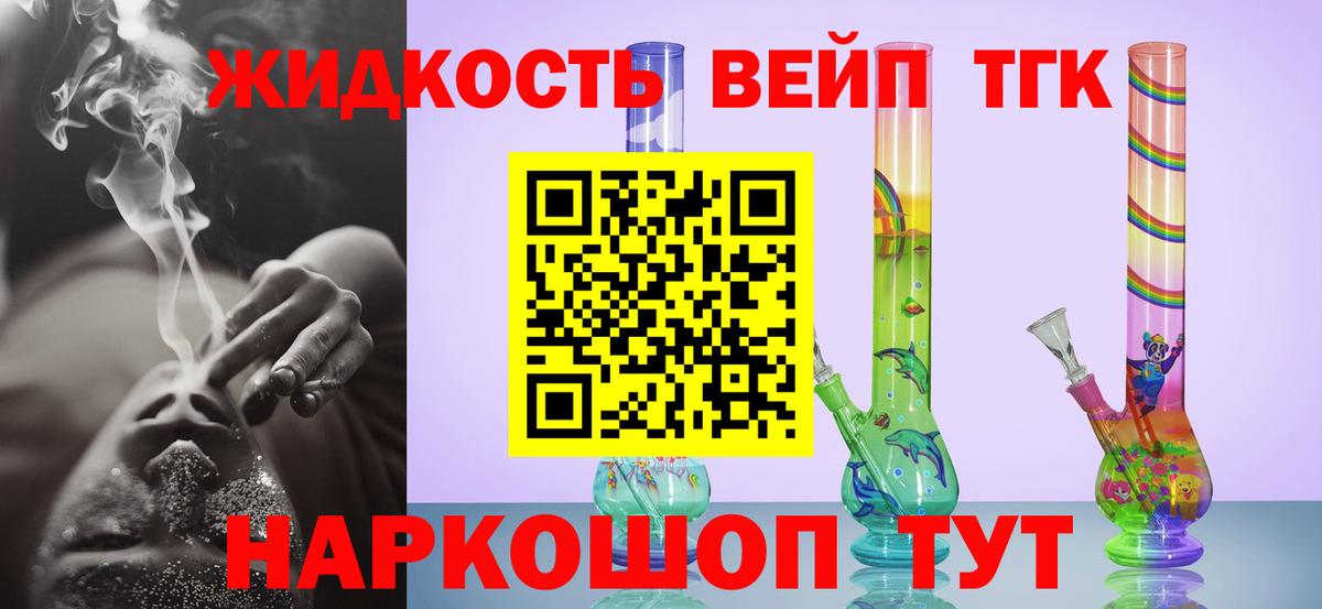 ТГК вейп с тгк  гидра сайт  Кимры  ТГК гашишное масло  Вход с VPN 